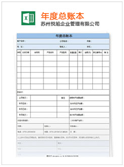 唐县记账报税